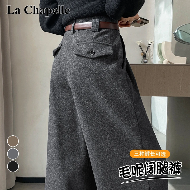 拉夏贝尔加绒毛呢阔腿裤女秋冬高腰窄版显瘦小个子百搭休闲裤