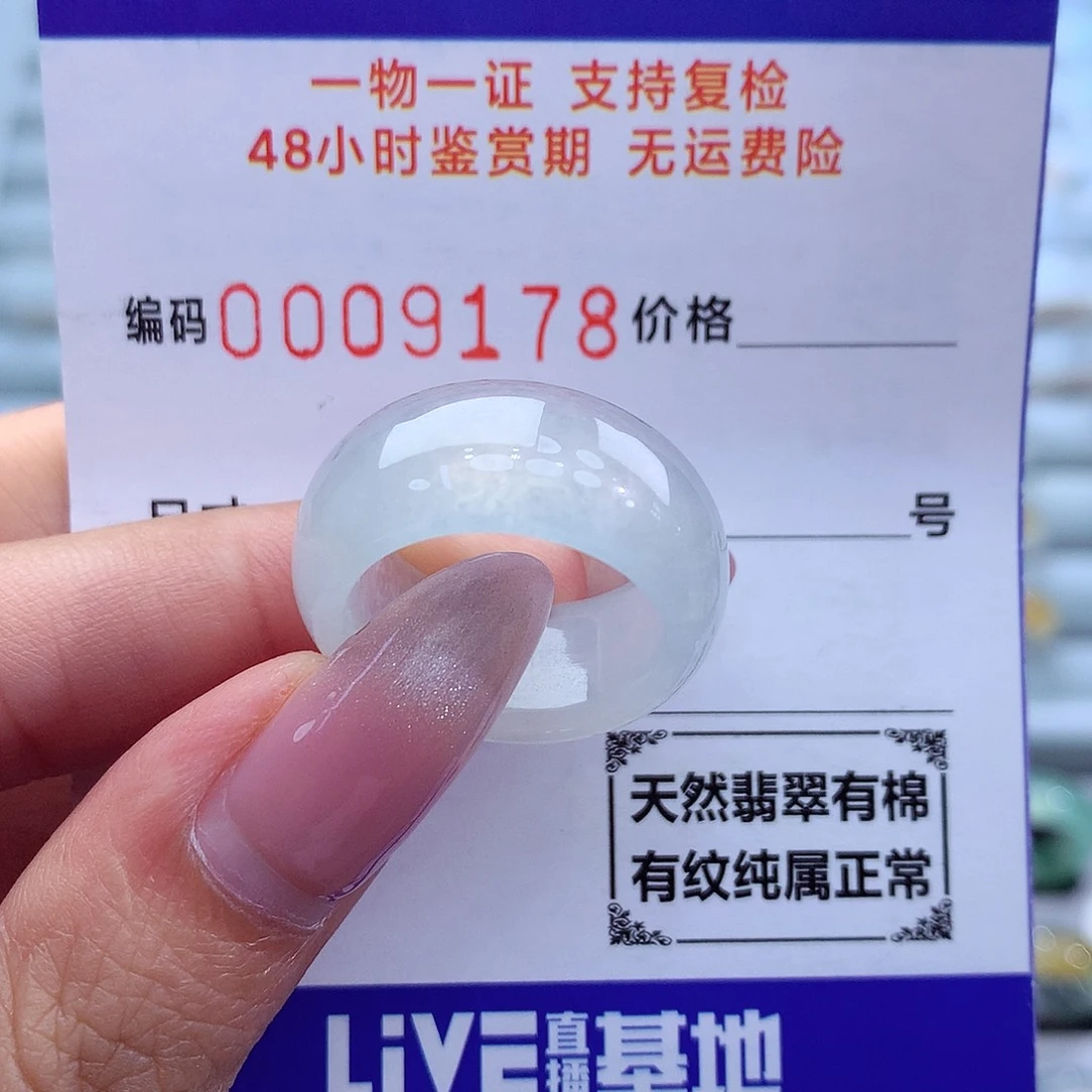 翡翠戒指未镶嵌天然