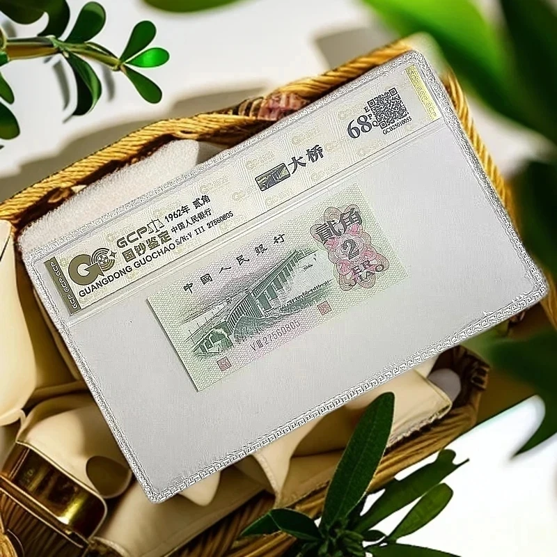 【钛白纤云】退市第三套人民币大桥 68分EPQ