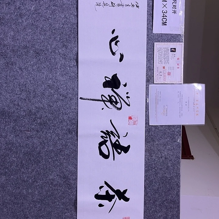 书法书画家作品欣赏