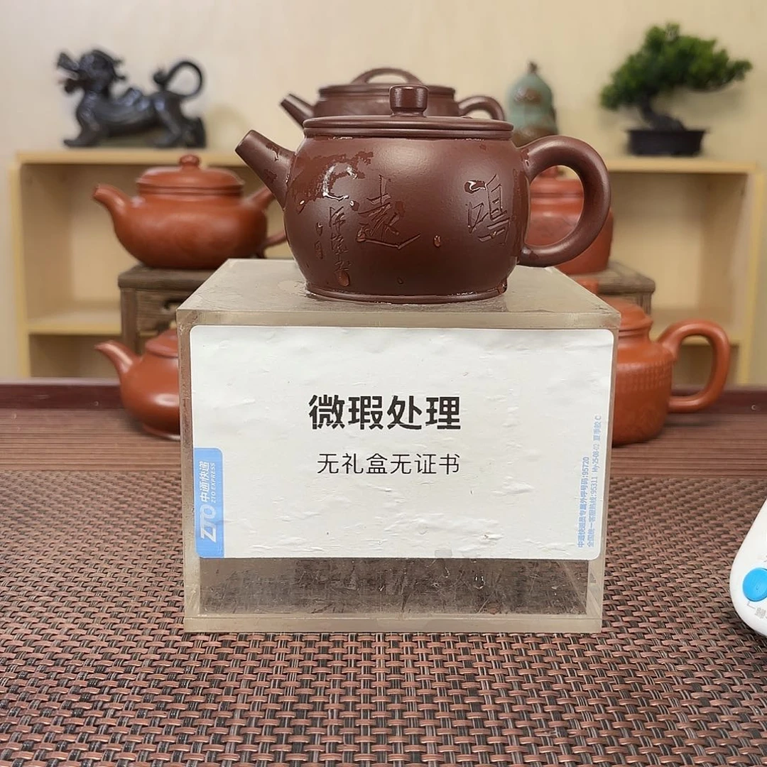 范***明茶壶紫砂微瑕处理