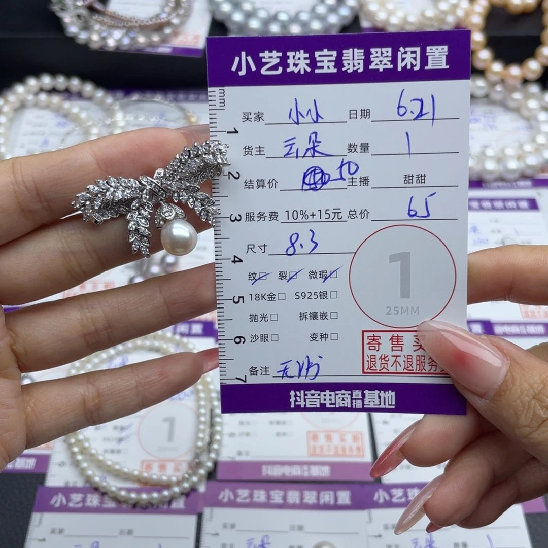 小***小合金淡水珍珠胸饰