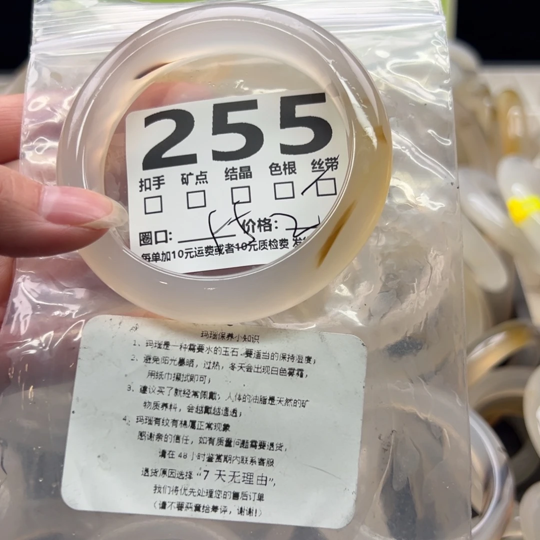 玛瑙/玉髓未镶嵌手镯255