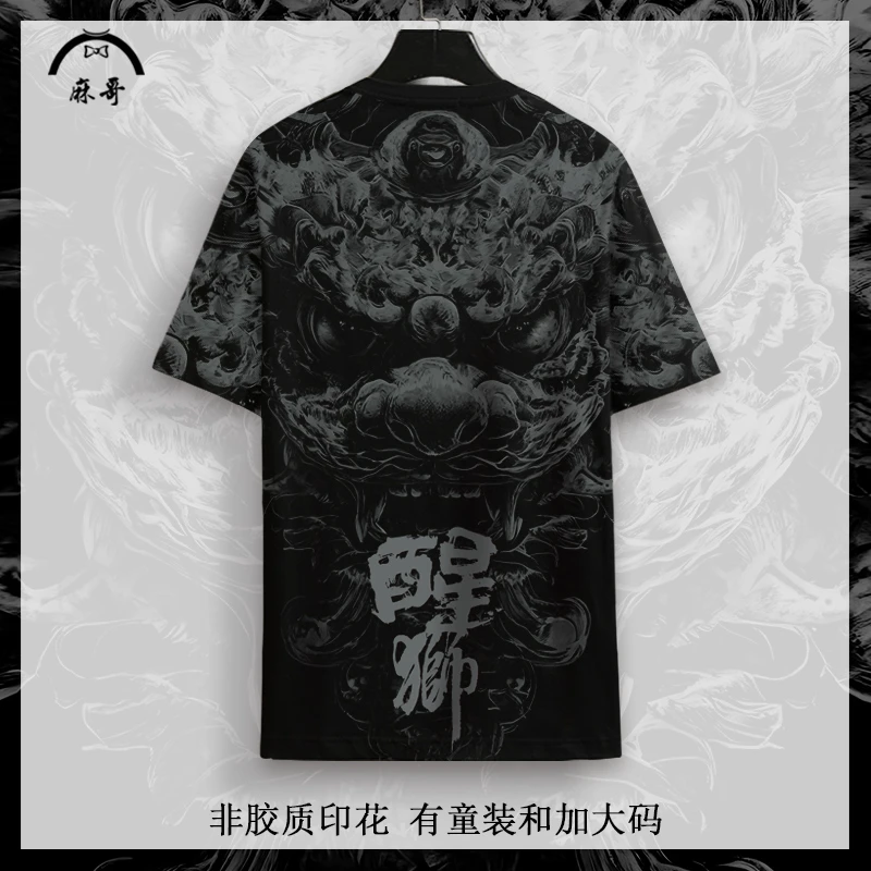 夏季薄款短袖T恤男国潮醒狮印花半袖中国风圆领半袖大码速干体恤