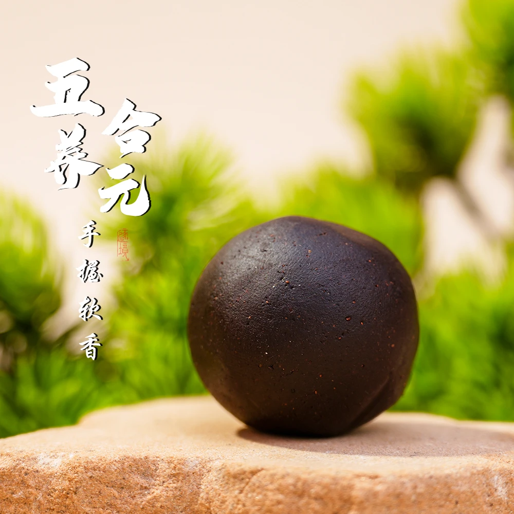 逐境香养 · （五合降真）宋制护元软握合香珠香珠