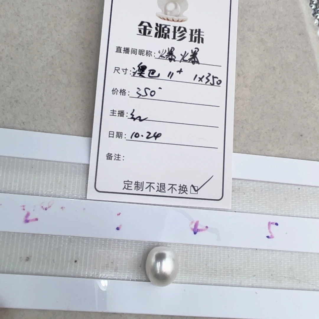 未镶嵌裸珠定制海水珍珠爆*