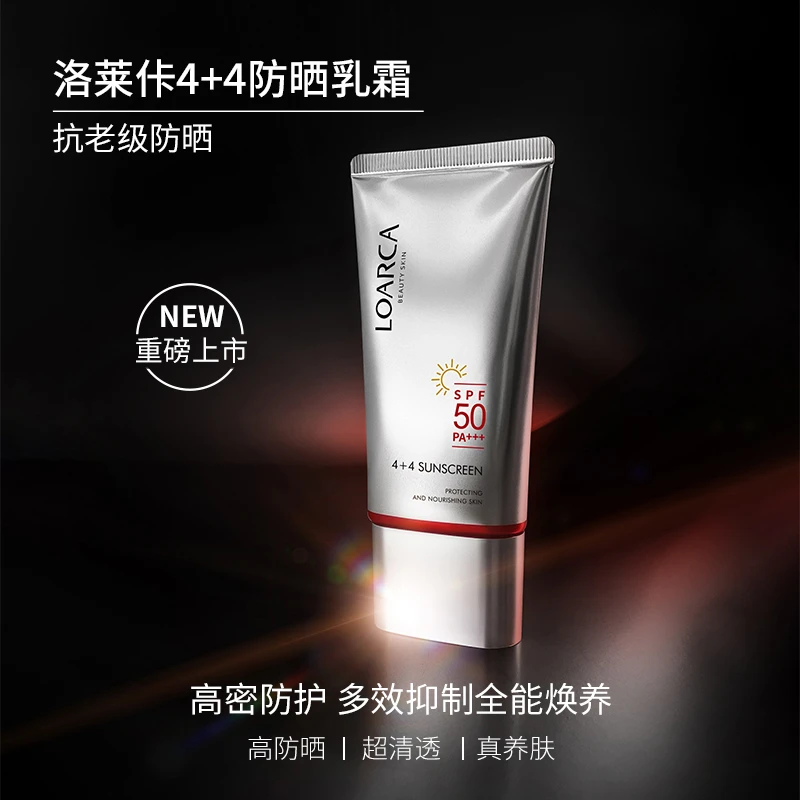 LOARCA4+4隔离防晒乳SPF50PA+++ 50g+50g
