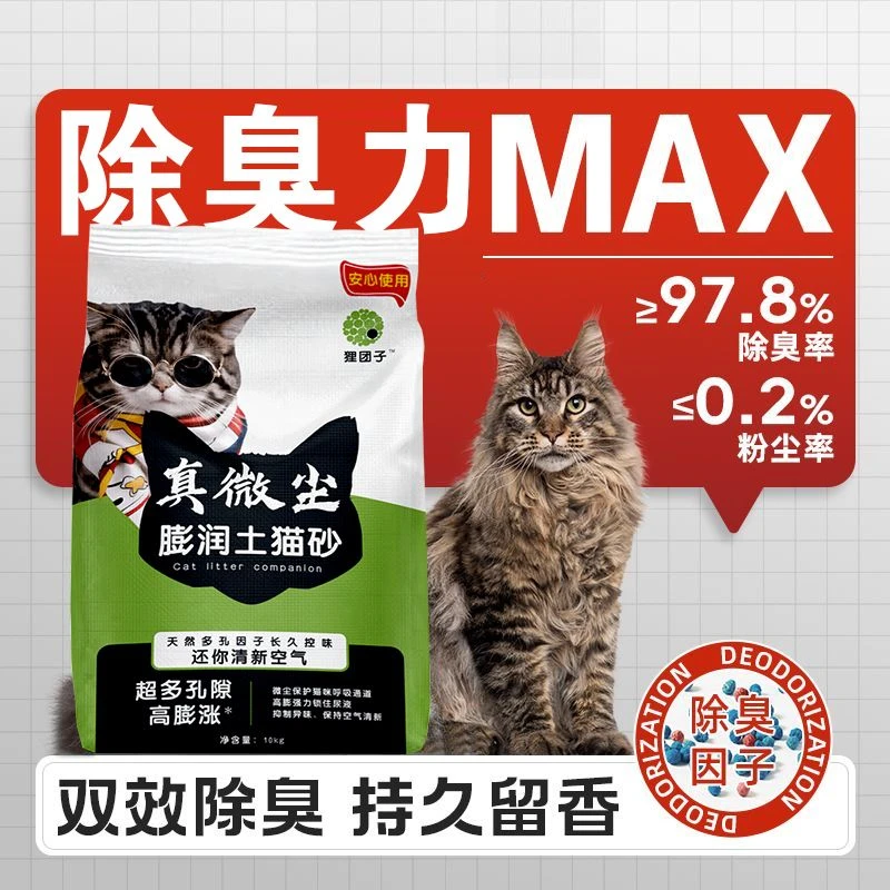 厂家直销豆腐猫砂10斤20斤40斤除臭结团无尘猫砂细颗粒猫舍砂包邮