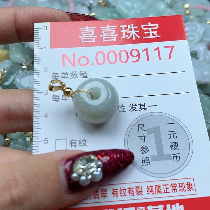 翡翠未镶嵌吊坠(不含链)9117
