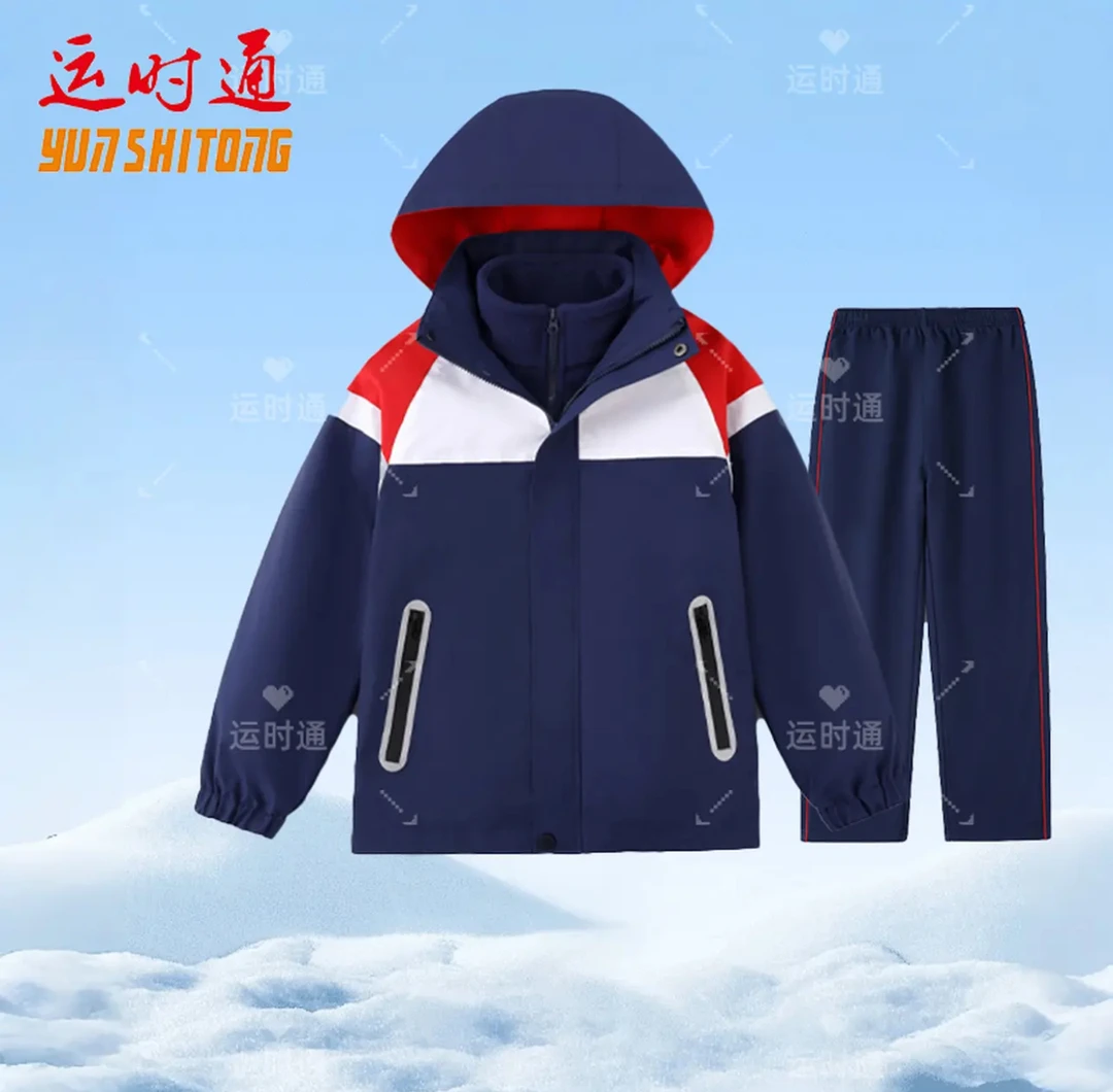 【萍乡市冬季校服】25年统一新款防寒保暖、加绒加厚、可拆卸内胆包邮