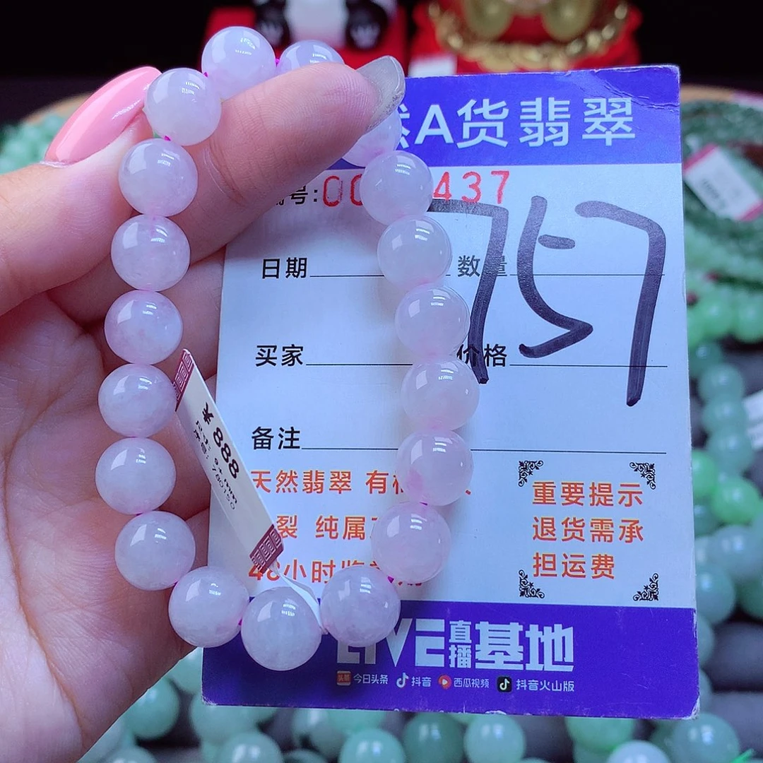 翡翠未镶嵌毛衣链