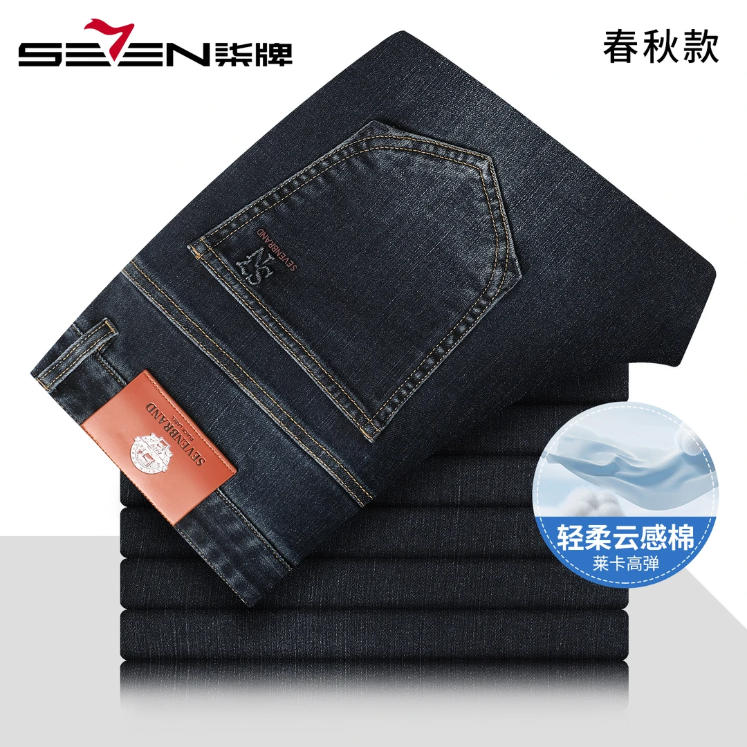 【云感棉】柒牌猫须洗水牛仔裤男2025秋季新款男士弹力直筒长裤子潮