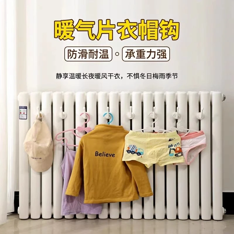 暖气片专用挂钩晾衣架衣帽毛巾架置物架防滑固定件挂架家用免打孔