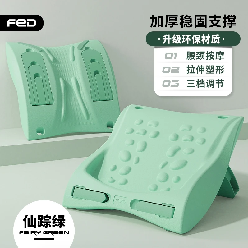 【飞尔顿/FED】拉筋板