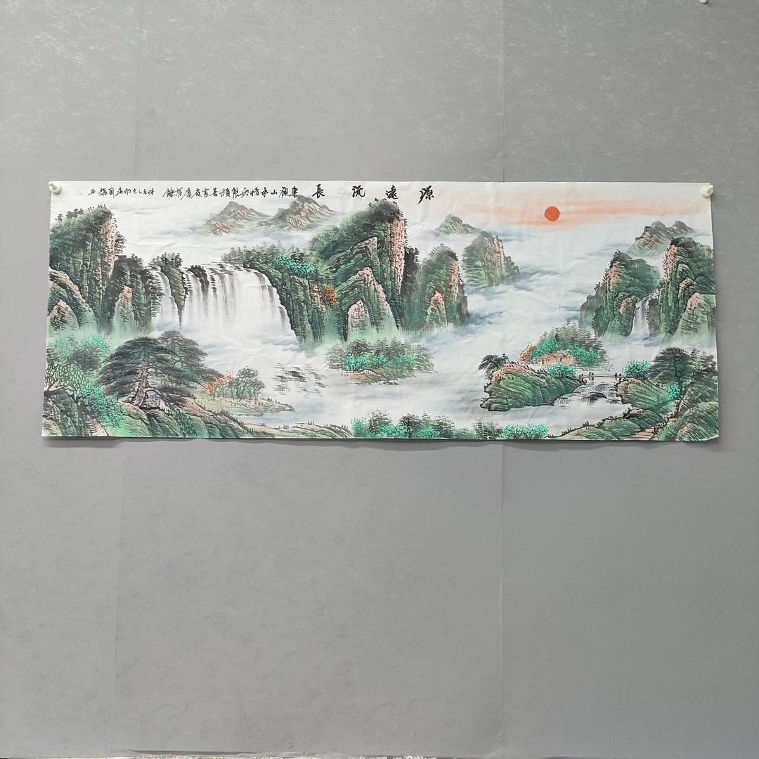 国画源远流长六尺横幅（180*70）厘米