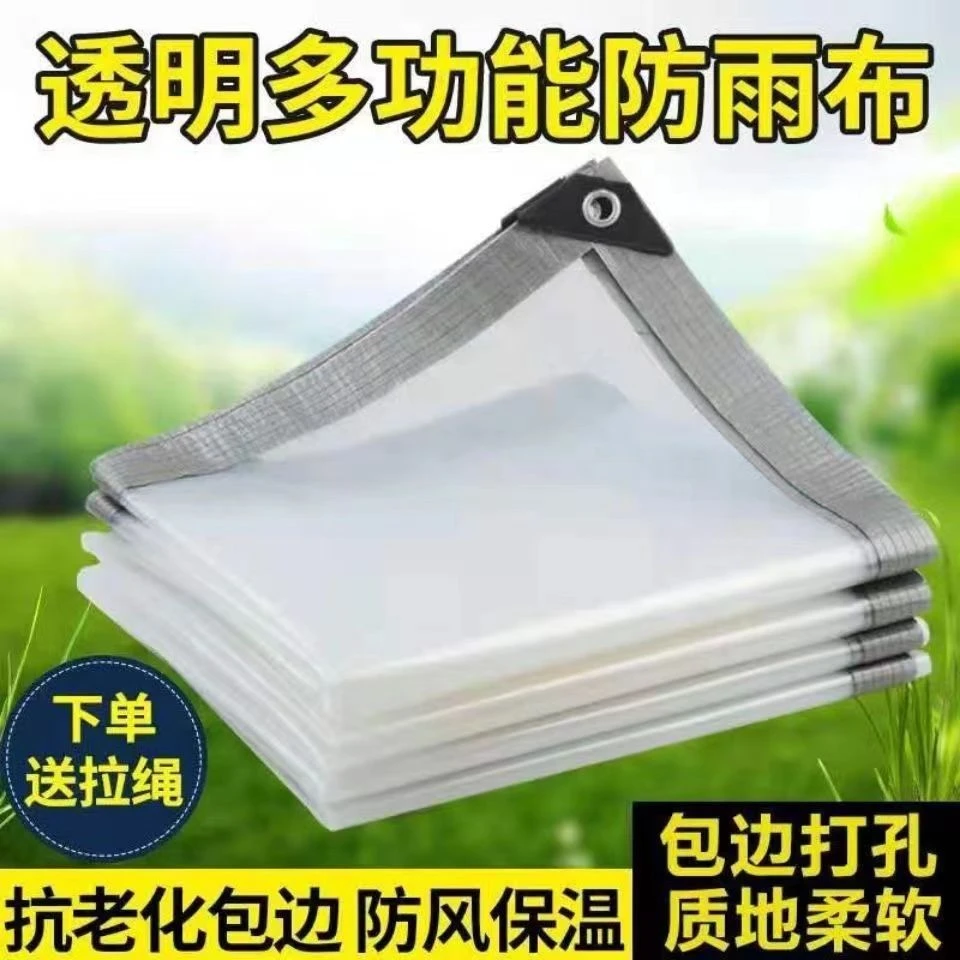 加厚特厚透明防雨布巨厚透明防风窗户阳台农作物大棚花卉防水布