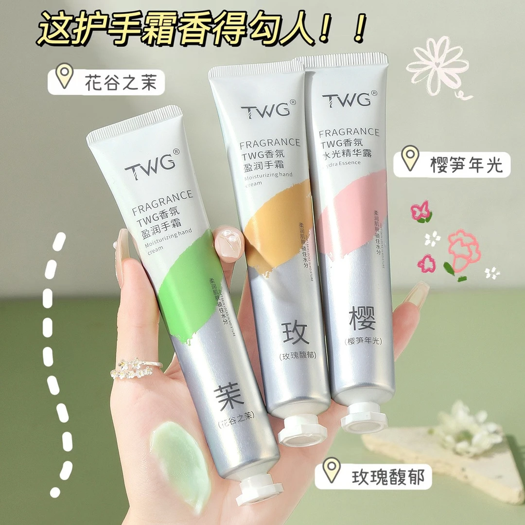 TWG香氛水光精华露护手霜女秋冬滋润保湿嫩白补水防干裂便携学生
