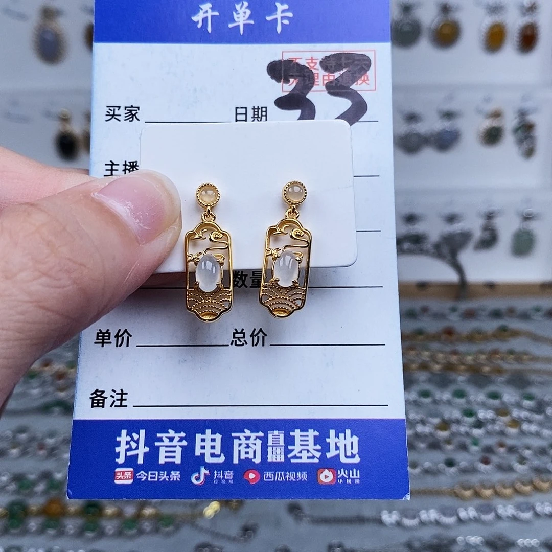 未镶嵌戒指翡翠耳钉
