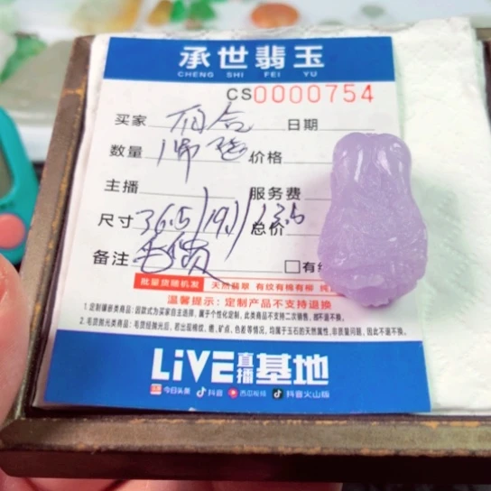 百***合定制翡翠未镶嵌吊坠