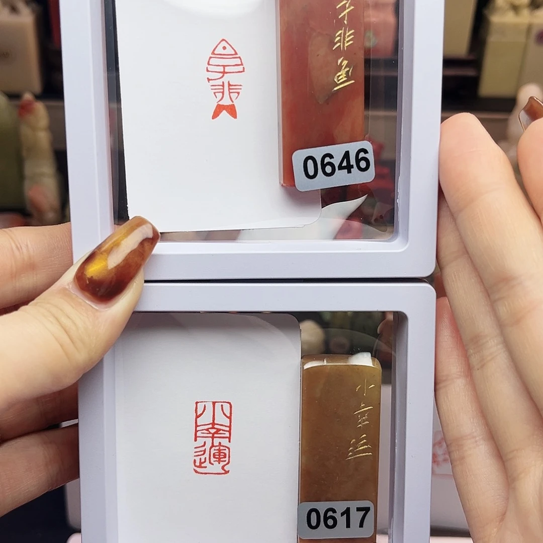 寿山石印石子非鱼，小幸运1×2