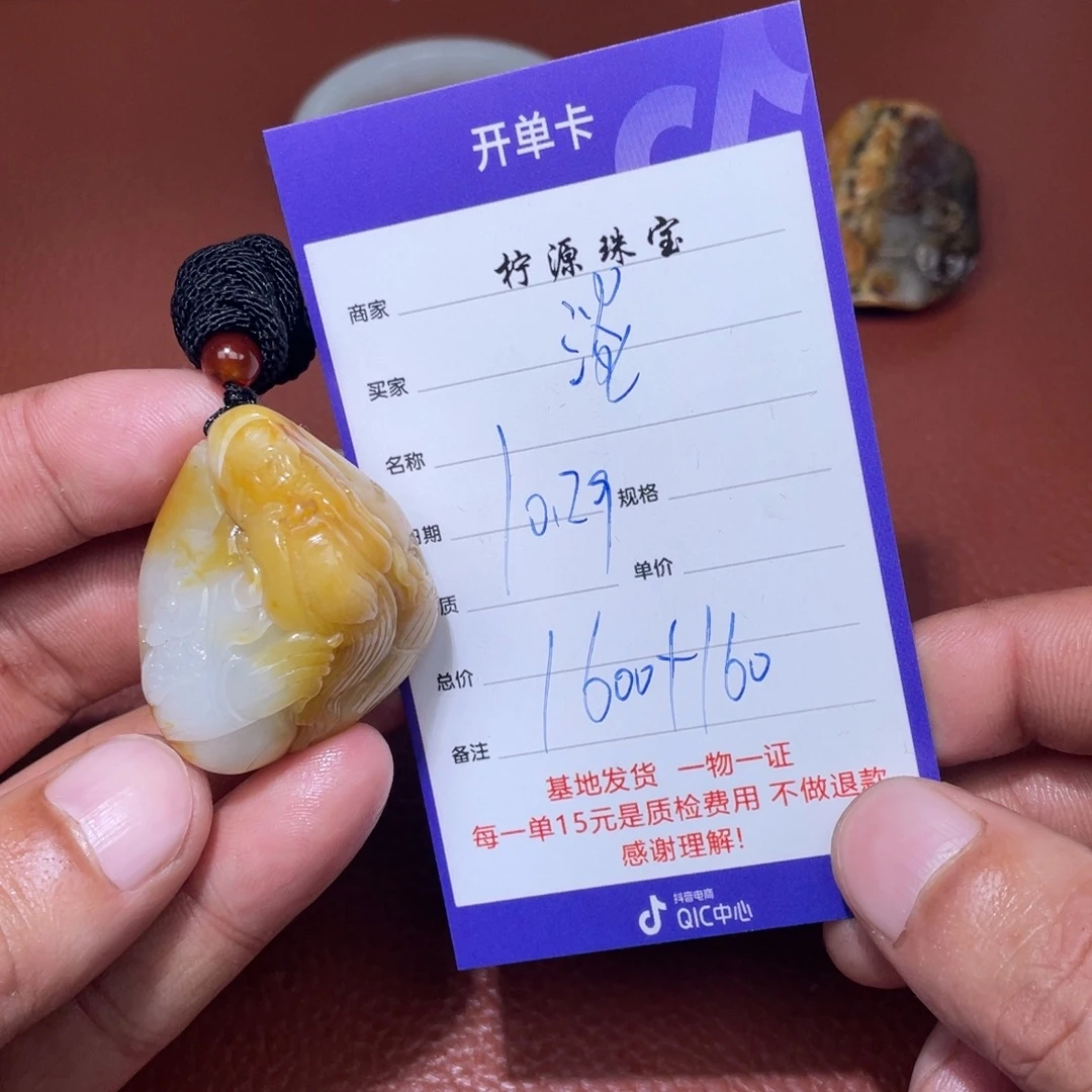 淡***然和田玉未镶嵌挂件