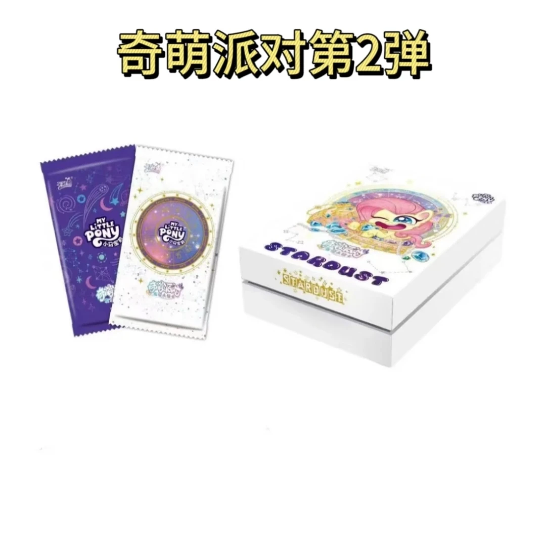 卡游【刺盒/小海啸】小马宝莉-奇萌派对第2弹-收藏卡牌（盲盒代拆）