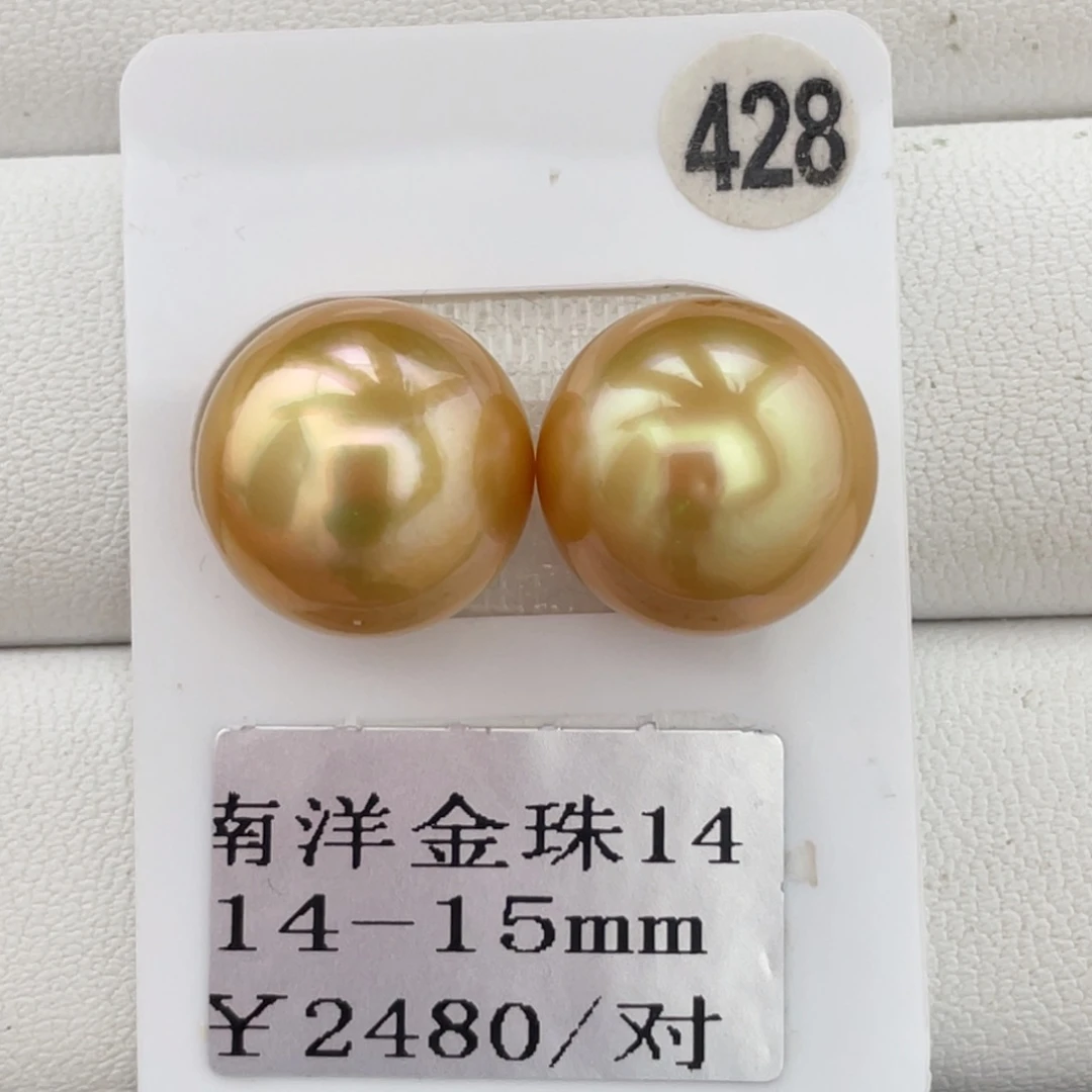 定制海水珍珠未镶嵌裸珠14-15mm