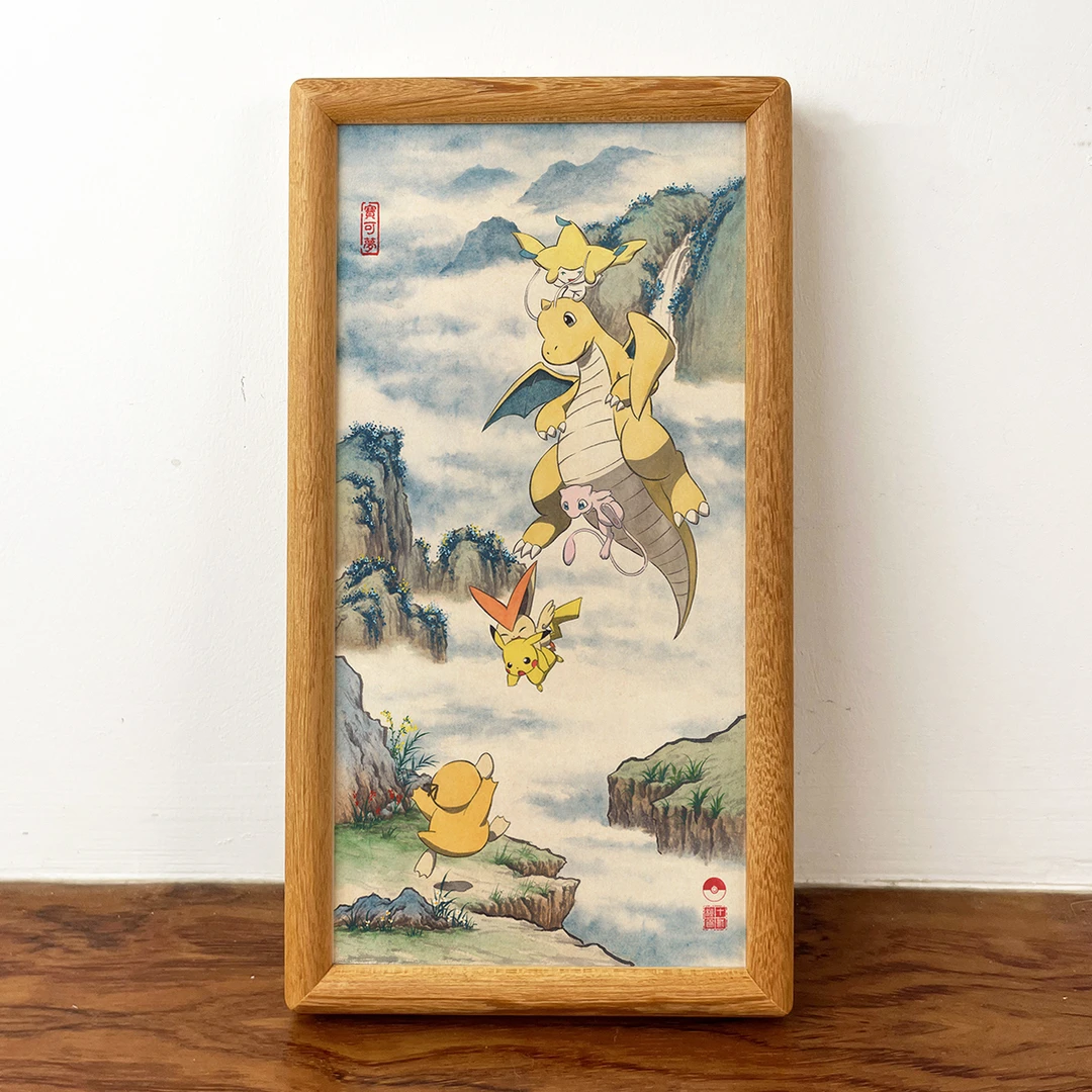 《天恩快龙》中国风宝可梦山水画创意画皮卡丘梦幻比克提尼基拉祈
