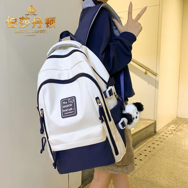 伯莎丹顿初高中生书包女大容量高颜值新款拼色双肩包学生背包潮