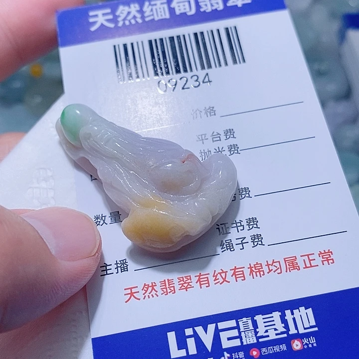 翡翠未镶嵌颈饰天光墟翡翠市场现金代购