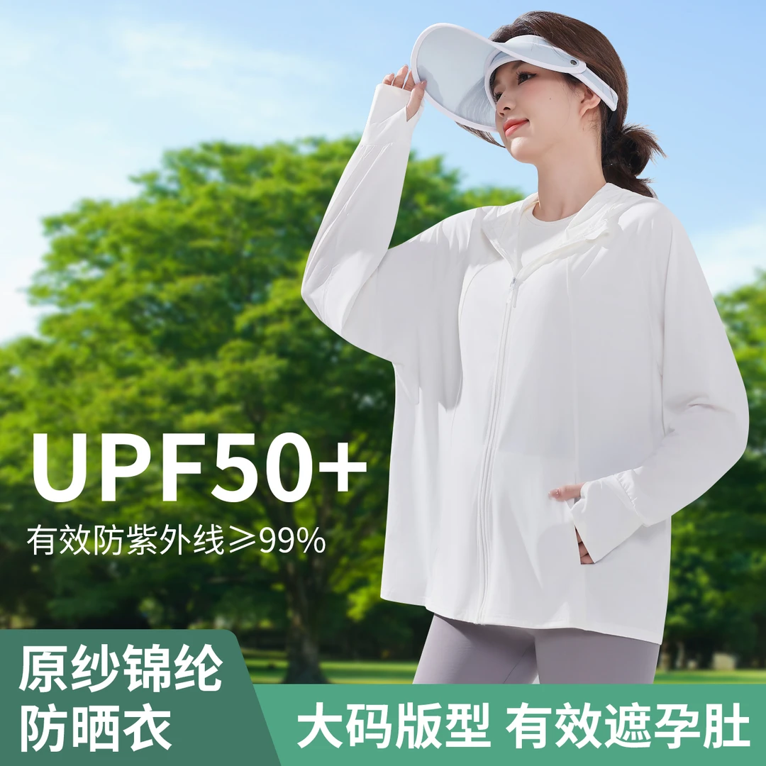 防晒衣孕妇大码轻薄舒适原纱凉感冰丝新款夏季防紫外线