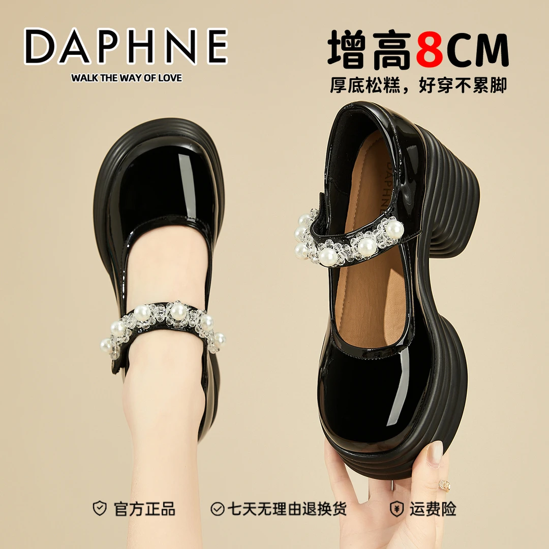 达芙妮厚底婚鞋女婚纱神器松糕鞋秋季矮子乐粗跟珍珠玛丽珍乐福鞋