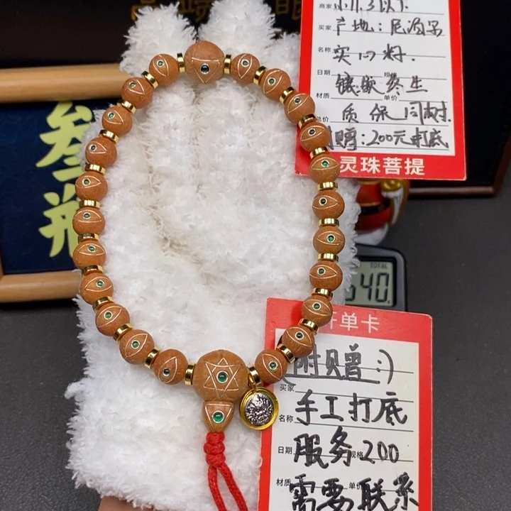 手串凤眼菩提尼泊尔