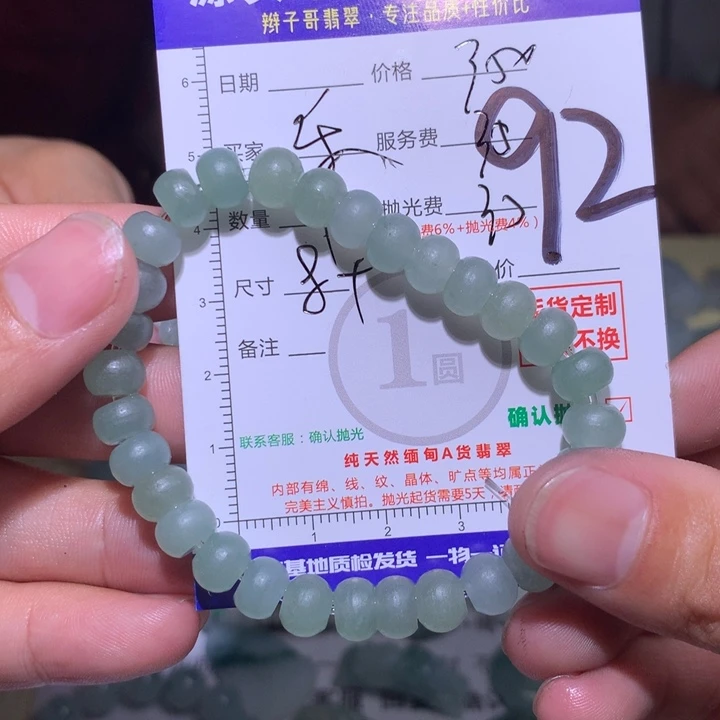 乐***果定制翡翠未镶嵌11