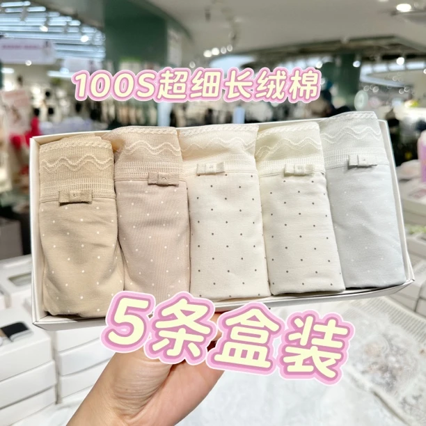 100S超细长绒棉亲肤透气舒适包臀不卡不勒中腰80–130斤