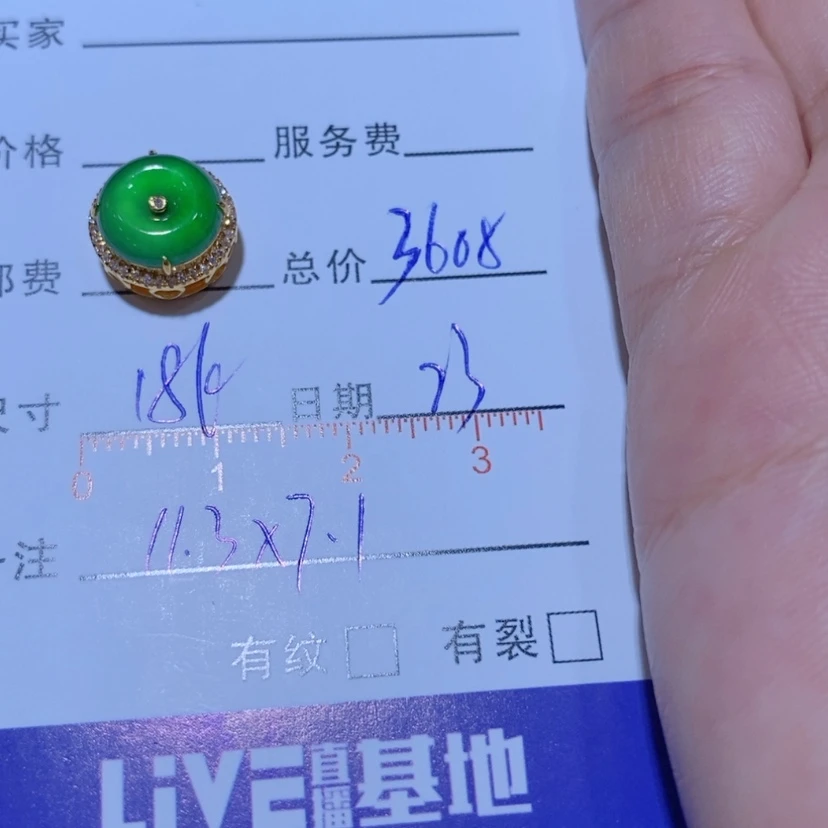 【闪购商品】颈饰18K金镶嵌翡翠凡*
