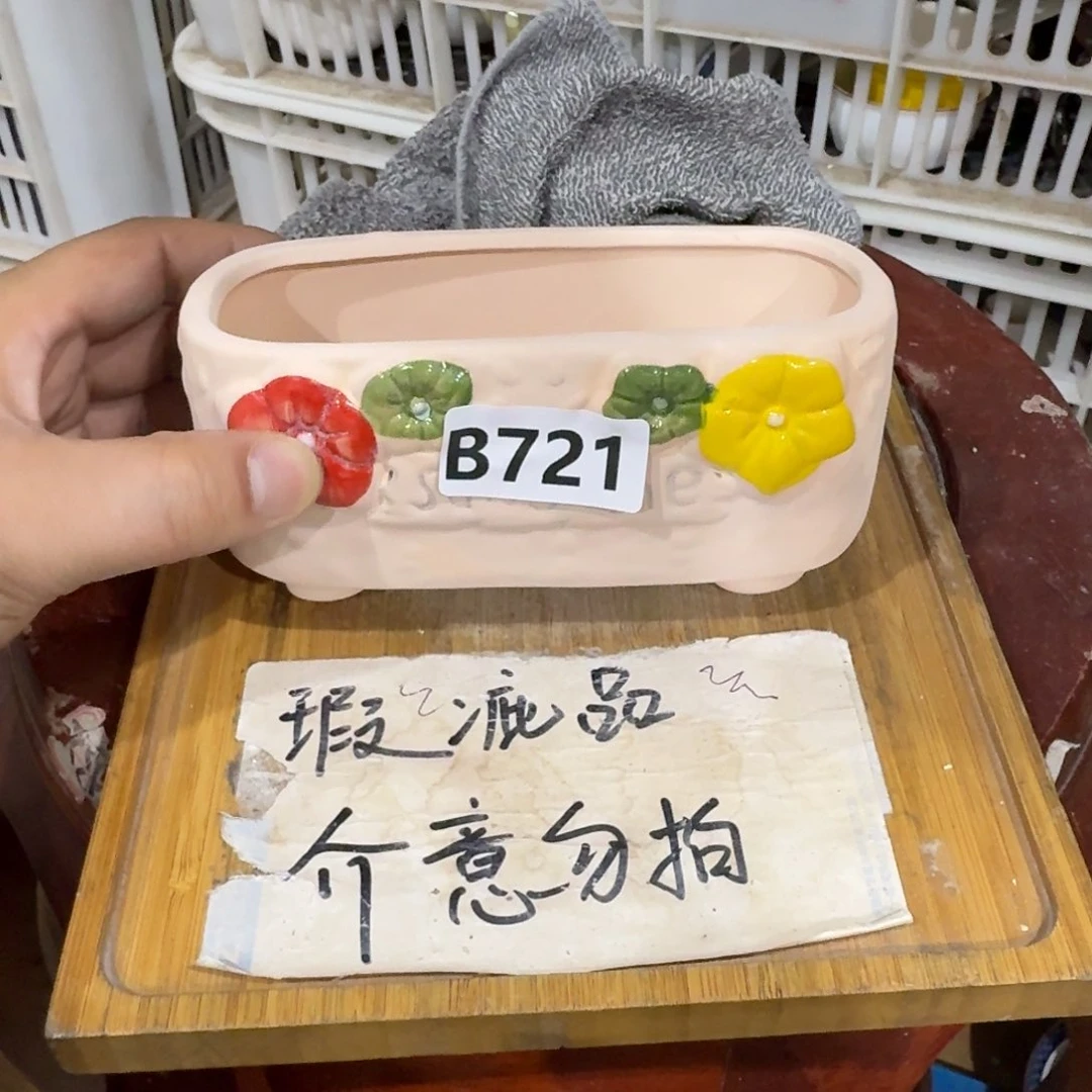 微瑕疵介意勿拍陶瓷器皿B953