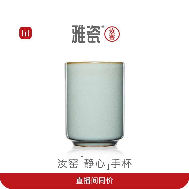 汝窑【静心手杯】汝瓷陶瓷杯子高档家用茶杯天青色冰裂釉汝窑茶杯