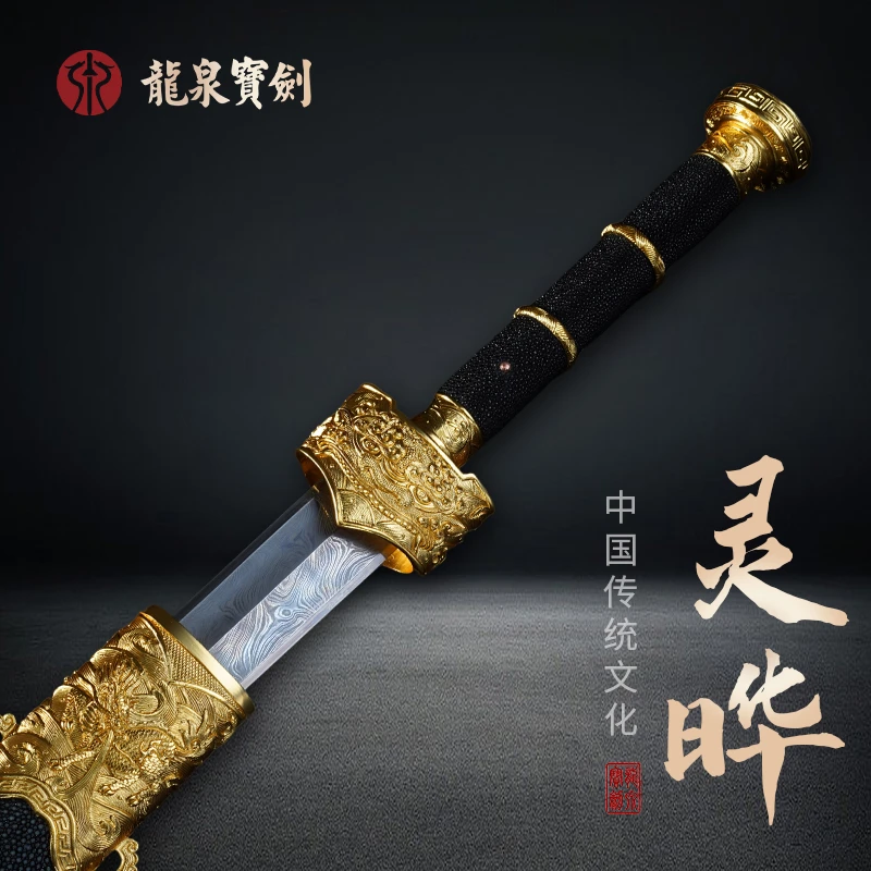 龙泉宝剑厂【灵晔】黄铜鎏金陨铁扭转纹张叶胜大师未开刃收藏品