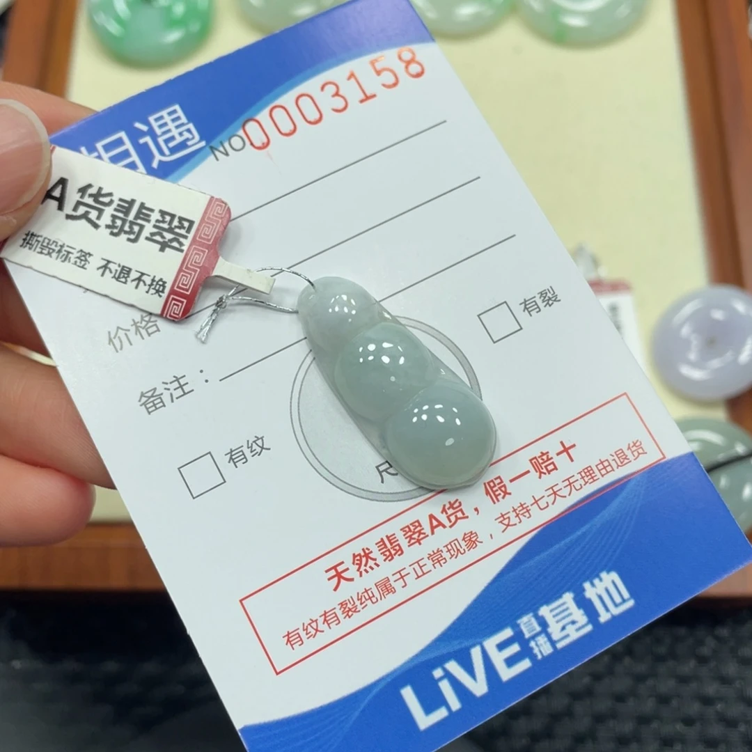 颈饰未镶嵌翡翠翡翠吊坠3158