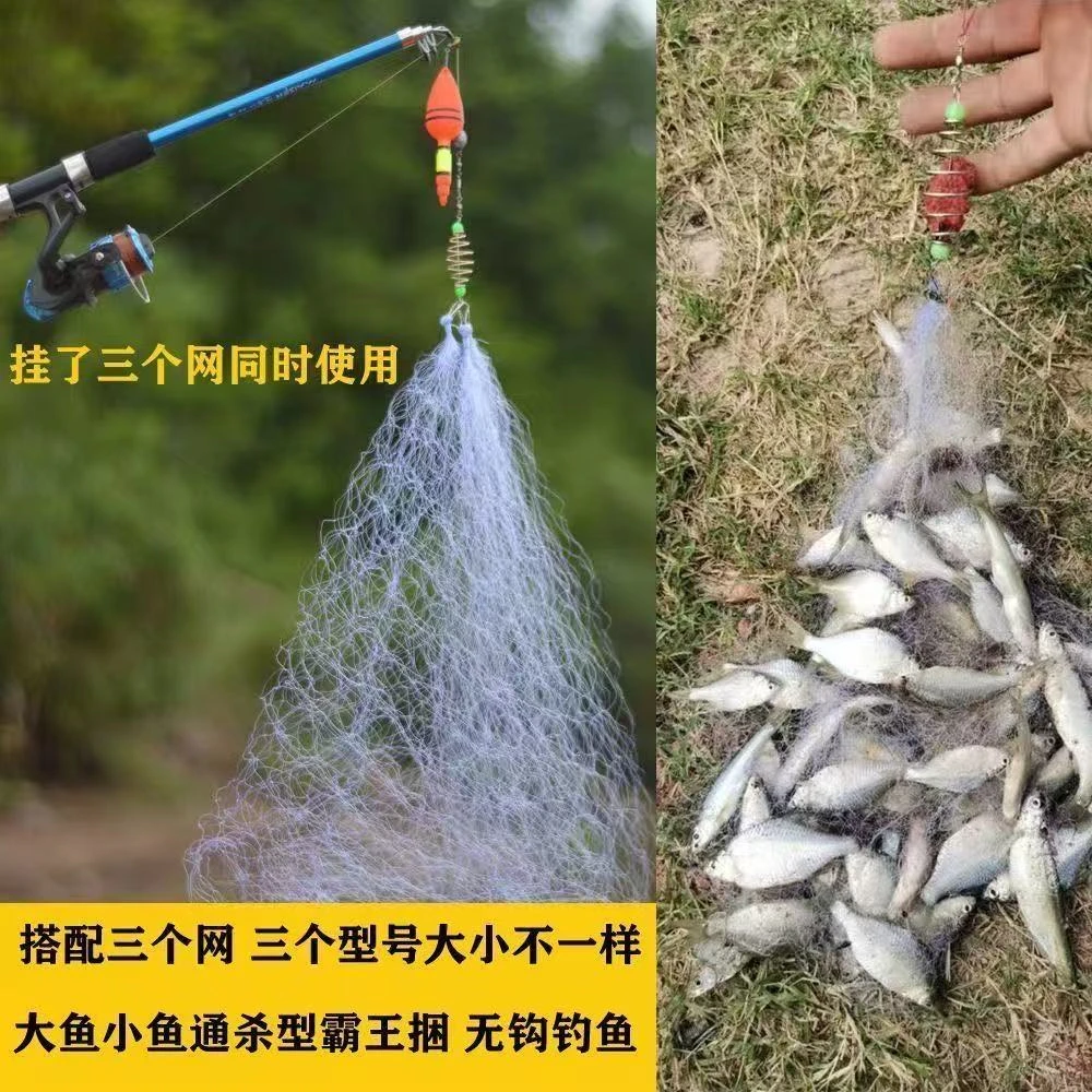 霸王捆爆炸网捕鱼网钓鱼神器撒网爆炸钩白条粘网粘鱼网丝网手抛网