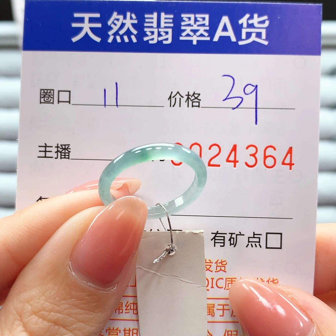 翡翠戒指未镶嵌翡翠