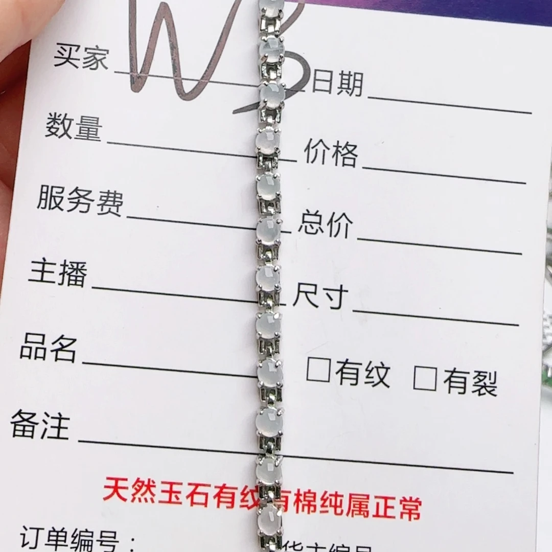 银S925镶嵌手链翡翠