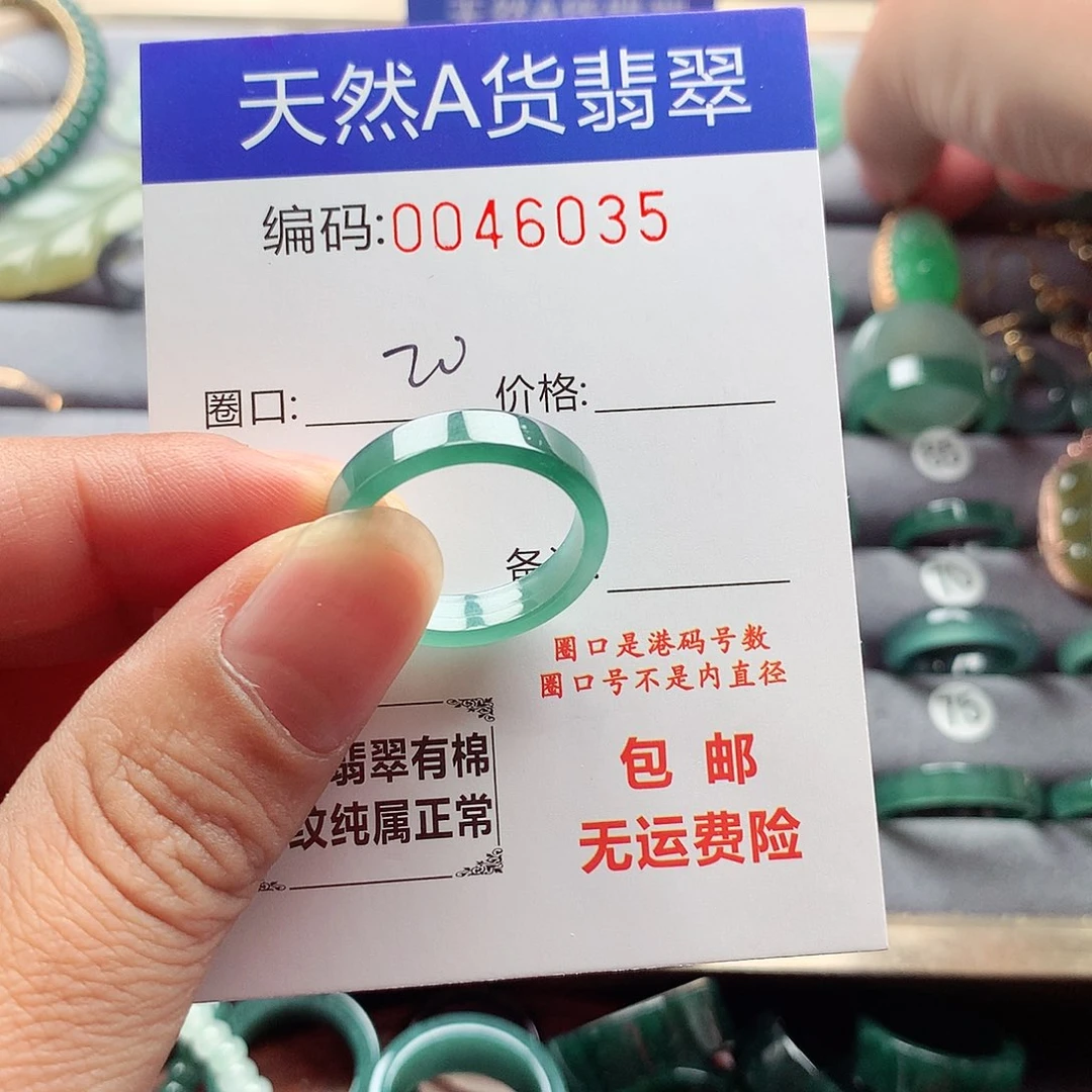 翡翠戒指未镶嵌天然