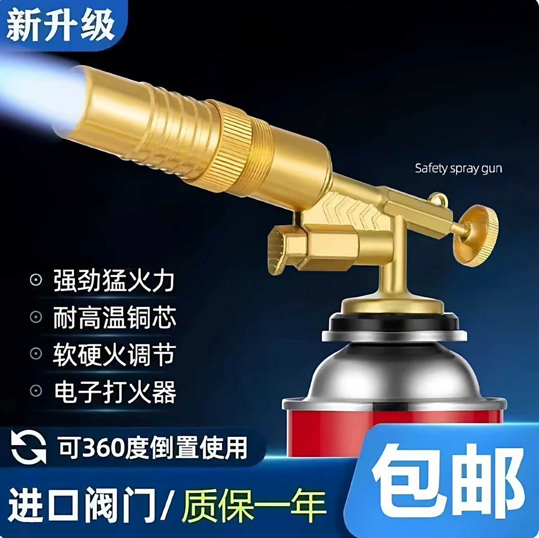 【隔热不烫手】全铜喷枪家用点火器烧猪毛焊枪点碳便携户外电子打火
