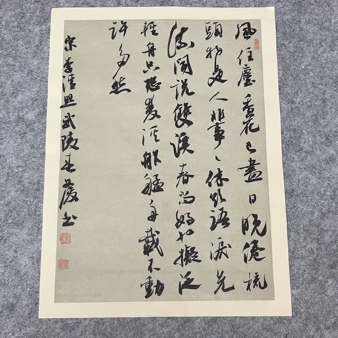 书法国展书家文俊34×45
