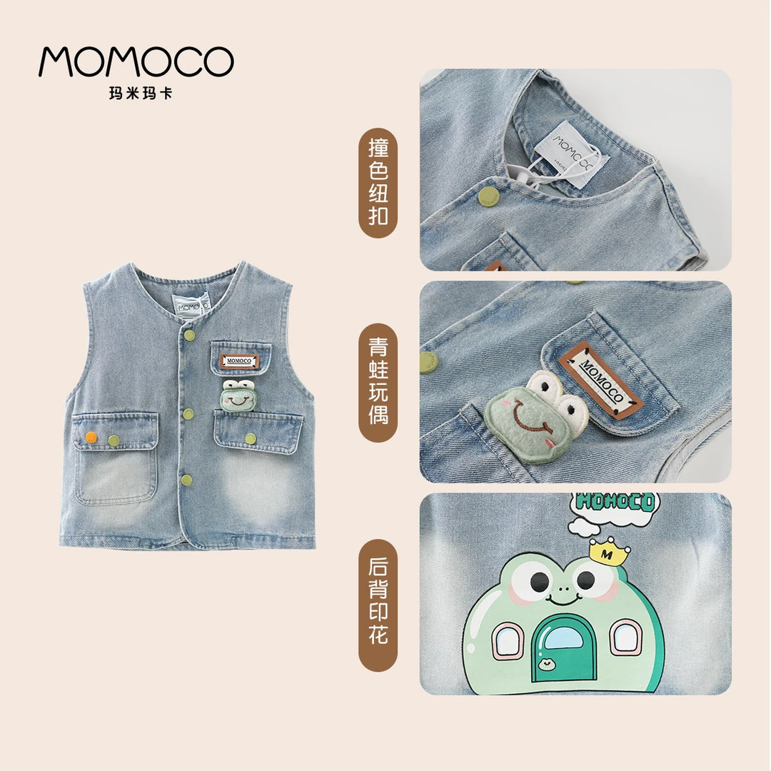 MOMOCO/玛米玛卡男童牛仔马甲新款可爱百搭外套77730110002