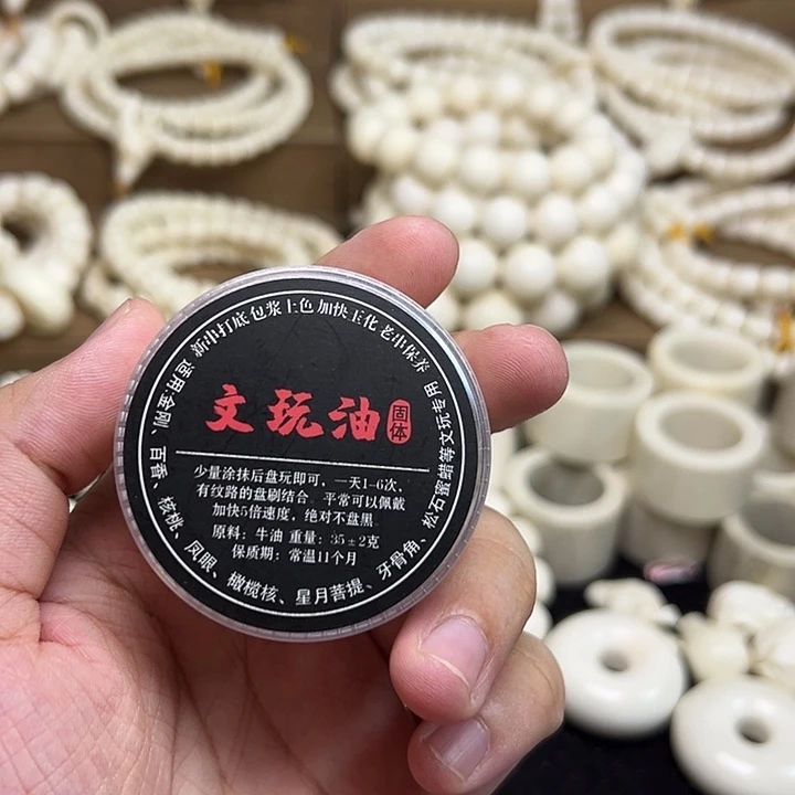 锌合金?****?文玩油，鹿角专用盘玩油