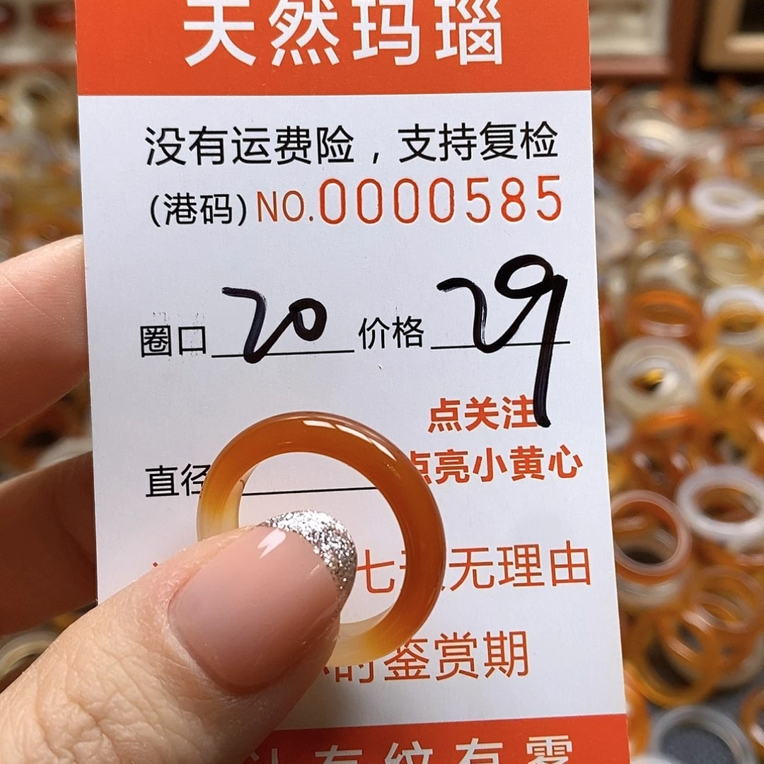 玛瑙/玉髓戒指合金