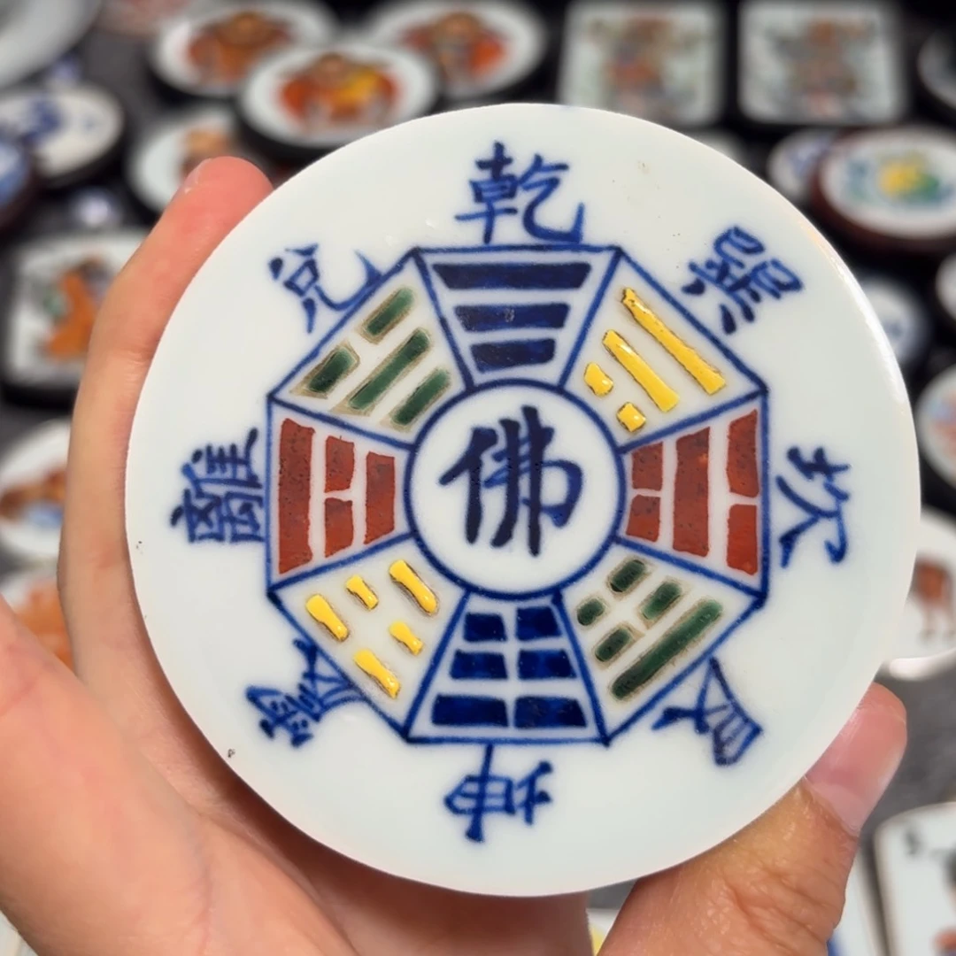 瓷片粉彩八卦杯垫一个